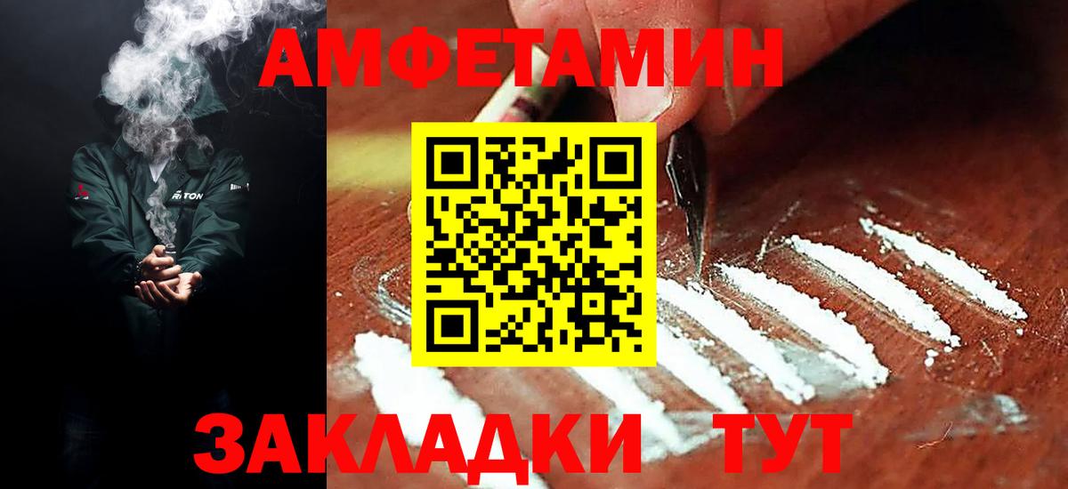 АМФ  Вход с VPN  Сочи  Amphetamine Premium 