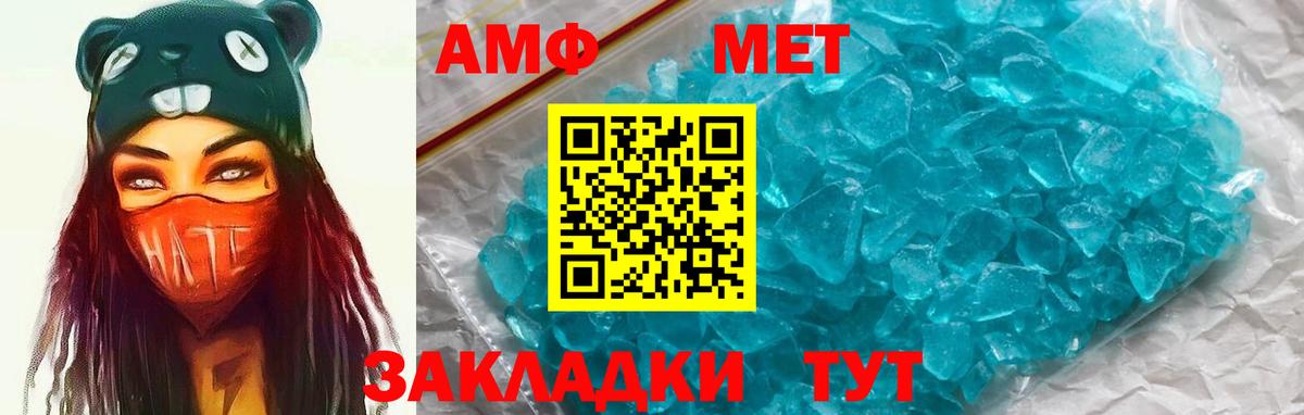 Амфетамин Premium Сочи