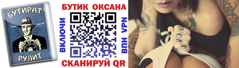 БУТИРАТ BDO  Сочи 