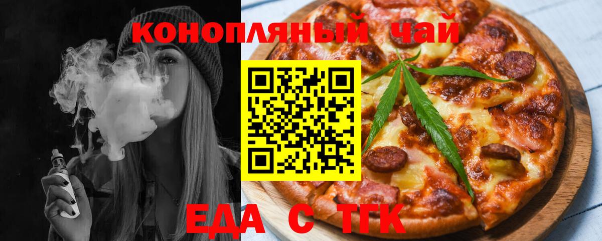 Сочи  Canna-Cookies марихуана  Вход с VPN 