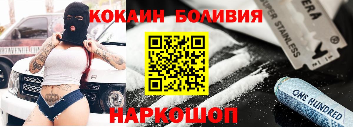 COCAIN Колумбийский  Cocaine 97%  Сочи  Вход с VPN 