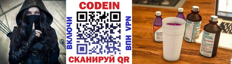 Кодеиновый сироп Lean напиток Lean (лин)  сайты даркнета Telegram  Сочи  даркнет сайт 