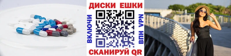 Ecstasy диски  Сочи 