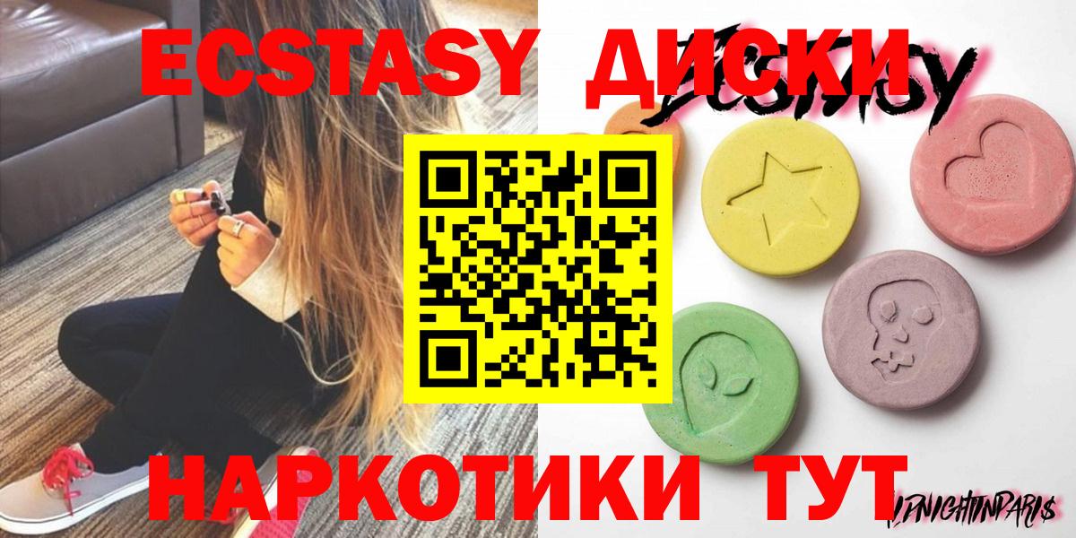 Сочи  Ecstasy Philipp Plein  гидра вход  Ecstasy  Вход с VPN  Ecstasy Cube 