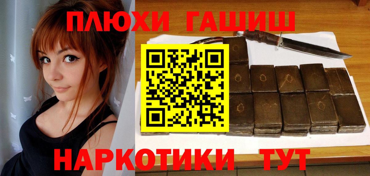 Гашиш Ice-O-Lator  Вход с VPN  Сочи  ГАШ гашик 