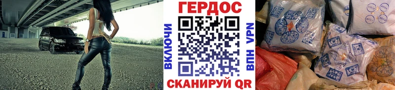 как найти закладки Сочи Героин афганец