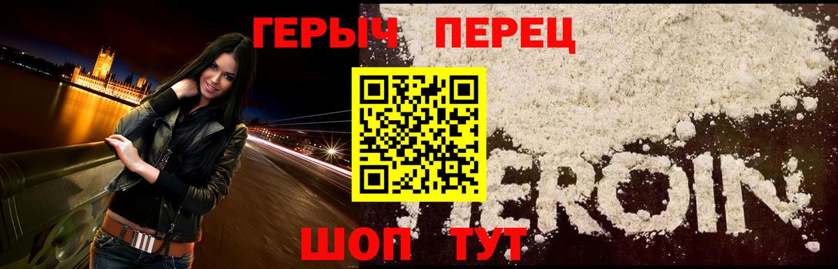 Героин афганец Сочи