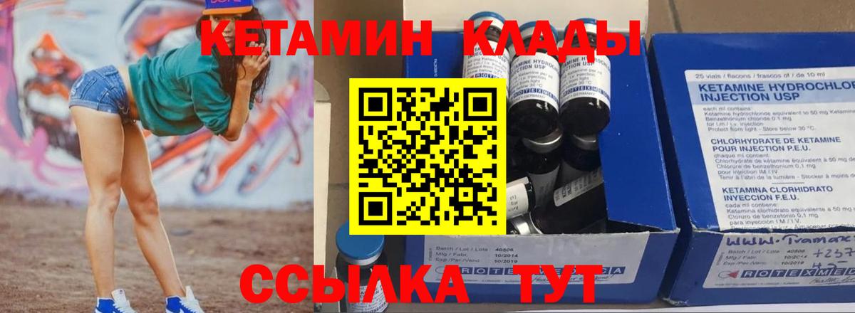 КЕТАМИН ketamine Сочи
