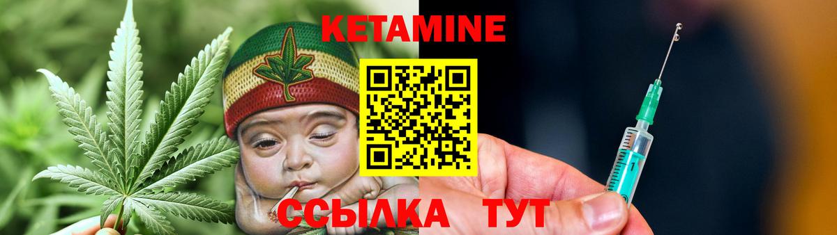 Кетамин ketamine  Кетамин ketamine  Вход с VPN  Сочи 