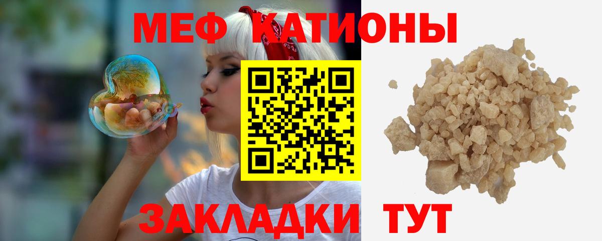 Мефедрон мяу мяу  Вход с VPN  МЯУ-МЯУ VHQ  МЕФ  Сочи 