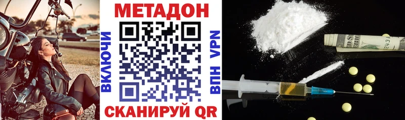 МЕТАДОН кристалл  даркнет сайт  Сочи 