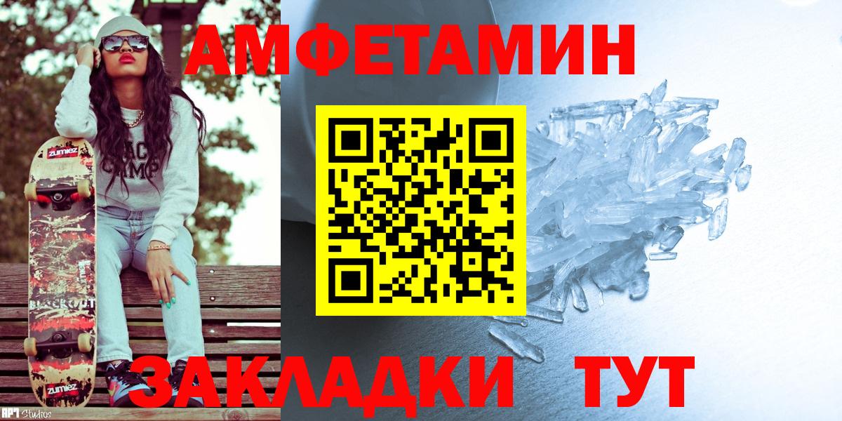 Метамфетамин мет  Вход с VPN  Сочи  Метамфетамин мет 