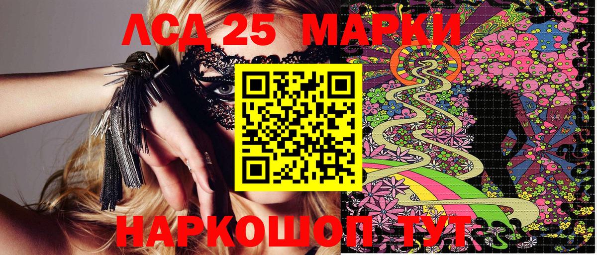 Марки NBOMe 1500мкг  Марки NBOMe 1500мкг  Сочи  Вход с VPN 