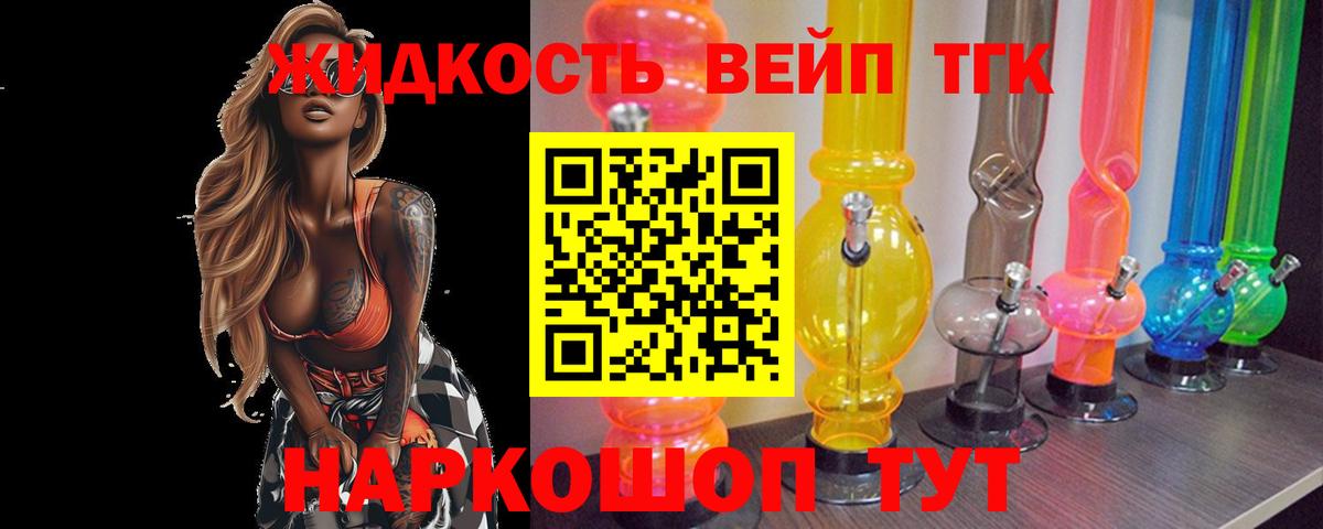   ССЫЛКА  купить  сайты  Сочи  Вход с VPN  ТГК THC oil 