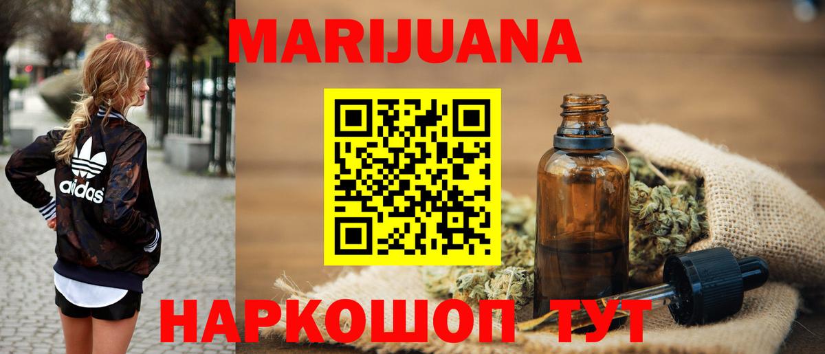 Конопля Bruce Banner Сочи